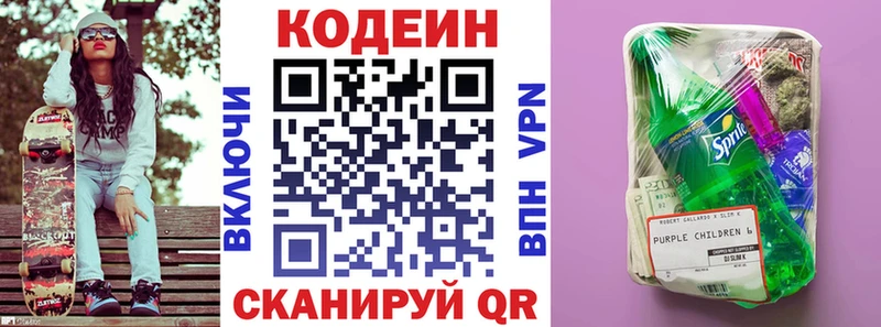 Кодеин Purple Drank  как найти   Сусуман 